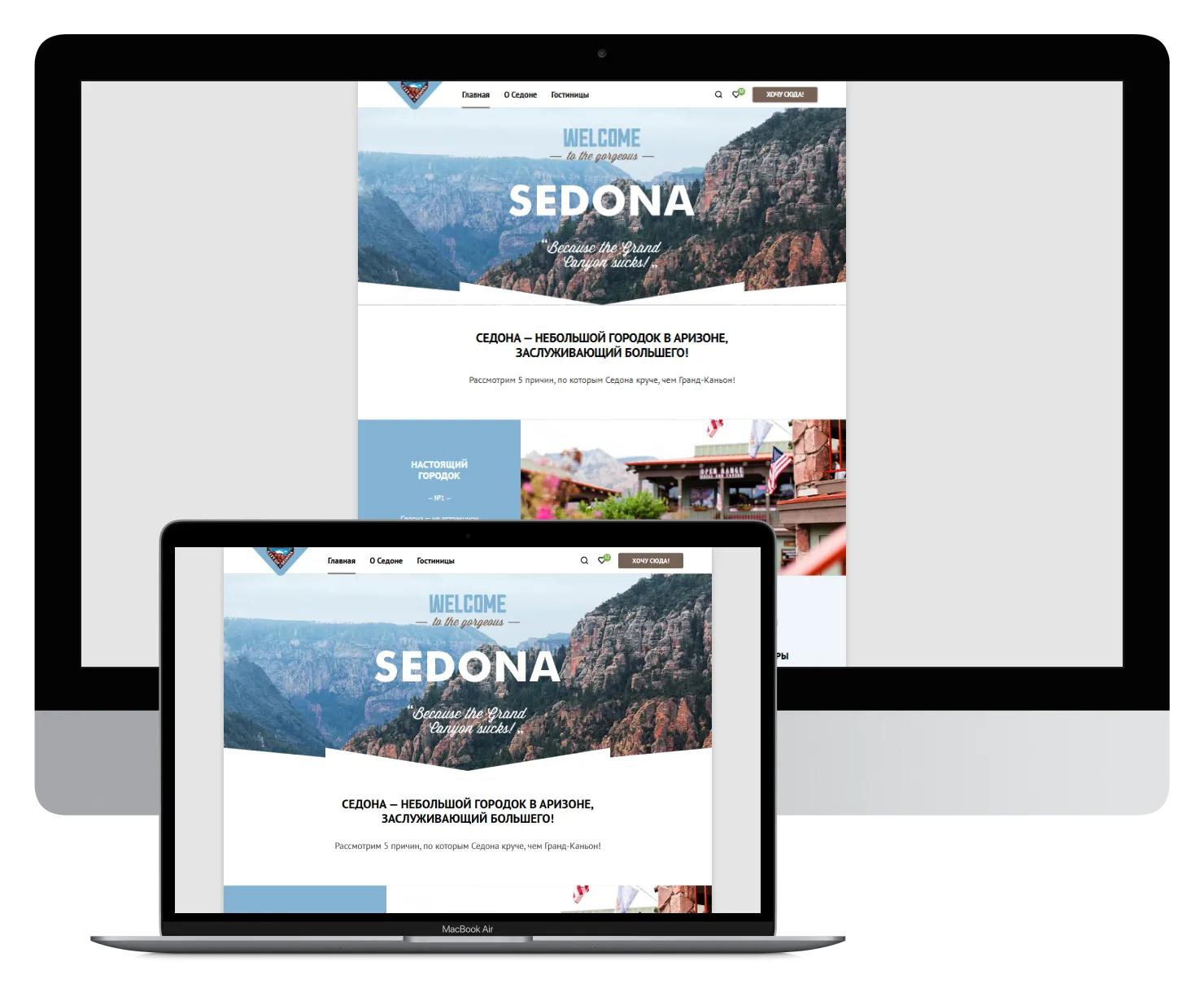 Sedona